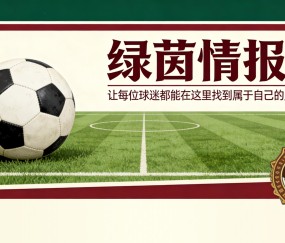 开云体育官网-马塔拉佐追平塞尔希奥·弗朗西斯科的16场联赛执教纪录