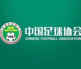 开云体育app下载-足协宣布转会窗口延期一个月 中超中甲至3月26日