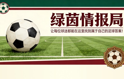 希弗回应罗基事件：我只谈足球，可能在2-0时没做好工作